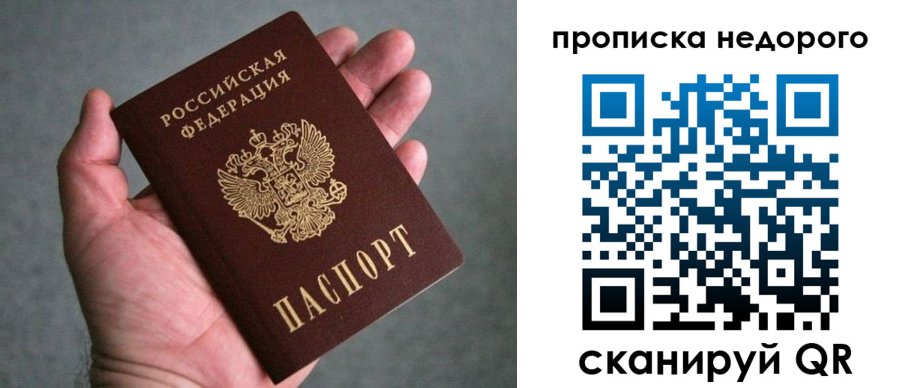 прописка поиск в Боровске