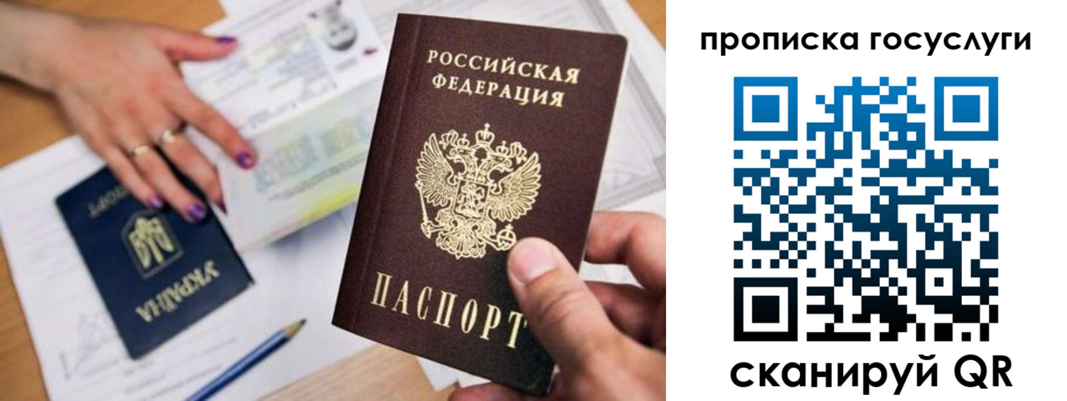 купить прописку в Боровске